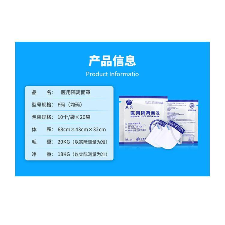 醫(yī)用隔離面罩生產(chǎn)廠家