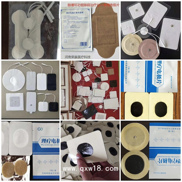 理療電極片 耗材 OEM 全國(guó)掛網(wǎng)進(jìn)行中 理療電極片代加工