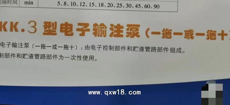 KK.3型電子輸注泵   一拖一100ml