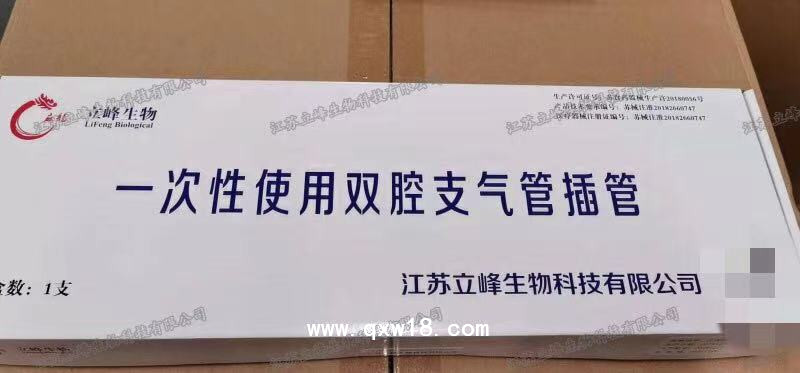 立峰生物一次性使用雙腔支氣管插管 右側(cè)39Fr