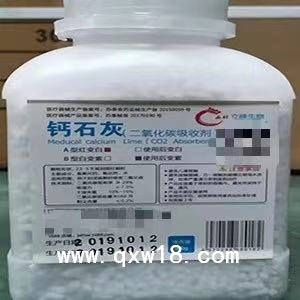 立峰生物醫(yī)用鈣石灰（二氧化碳CO2吸收劑)