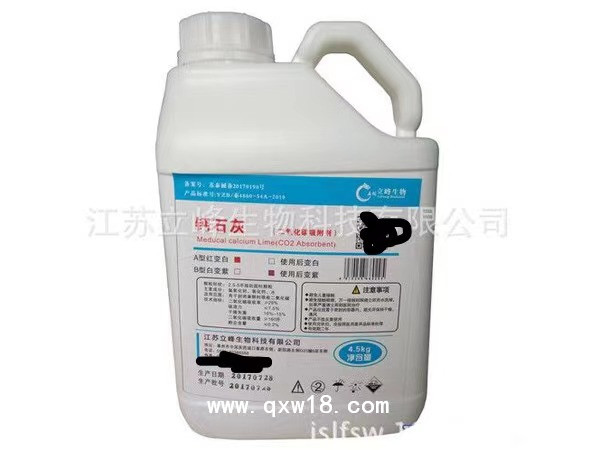 醫(yī)用鈉石灰 CO2吸收劑 4500g