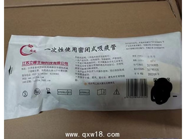 立峰生物一次性使用氣管插管  可抽吸型6.5