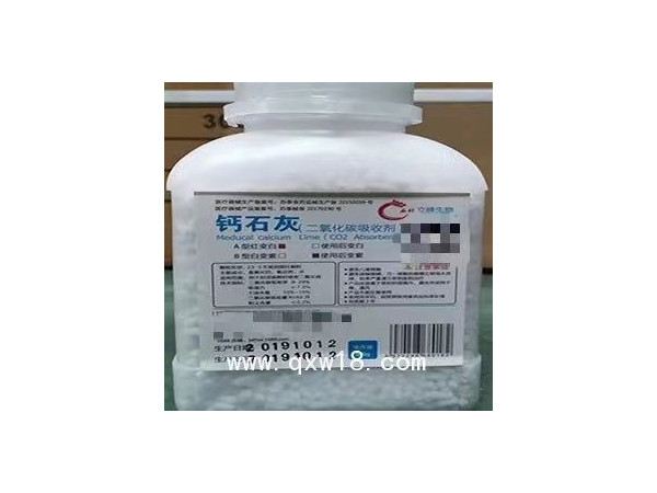 醫(yī)用鈉石灰 CO2吸收劑 500g