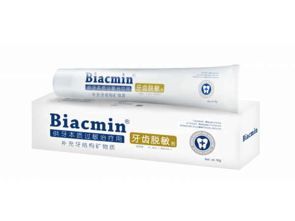 拜克敏 牙齒脫敏劑 械字號(hào)脫敏牙膏 OTC專供