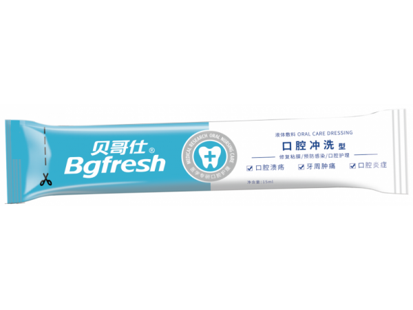 貝哥仕液體敷料械字號(hào)漱口水 一次性 便攜