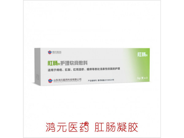 傷口護(hù)理軟膏 傷口護(hù)理型/肛腸護(hù)理型