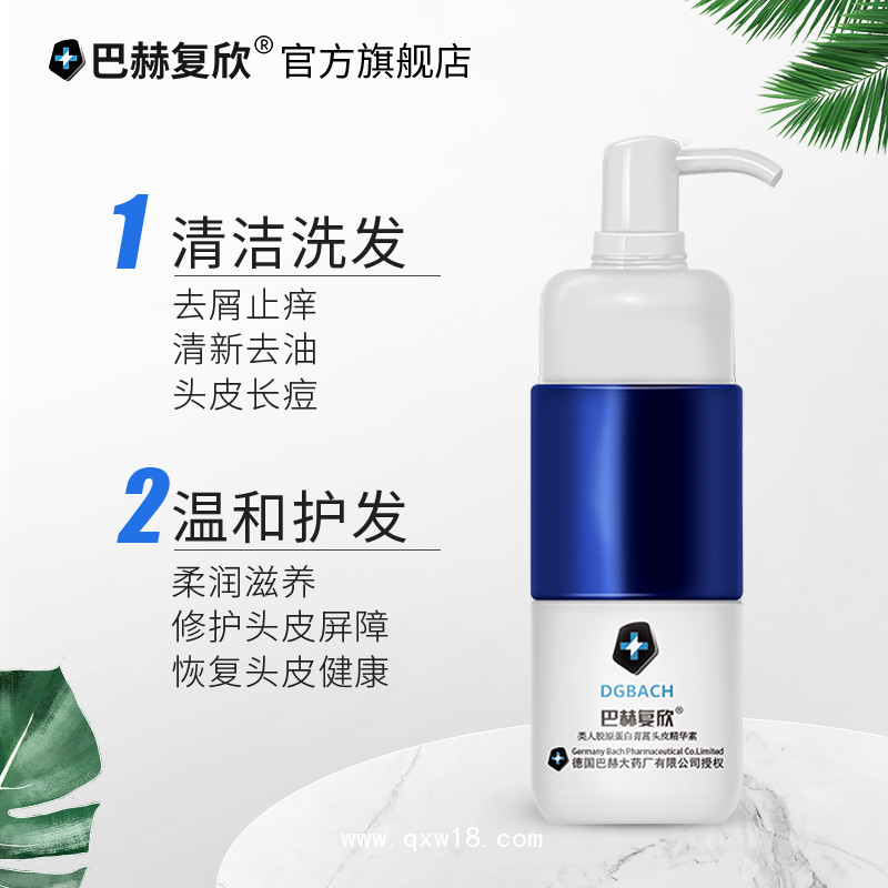 巴赫復(fù)欣類人膠原蛋白青蒿頭皮精華素