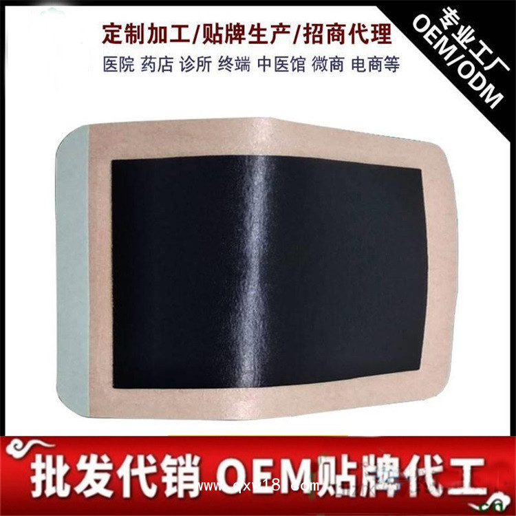 熱熔膠松香膏藥 橡皮膏膏藥生產(chǎn)廠家 膏藥OEM貼牌加工