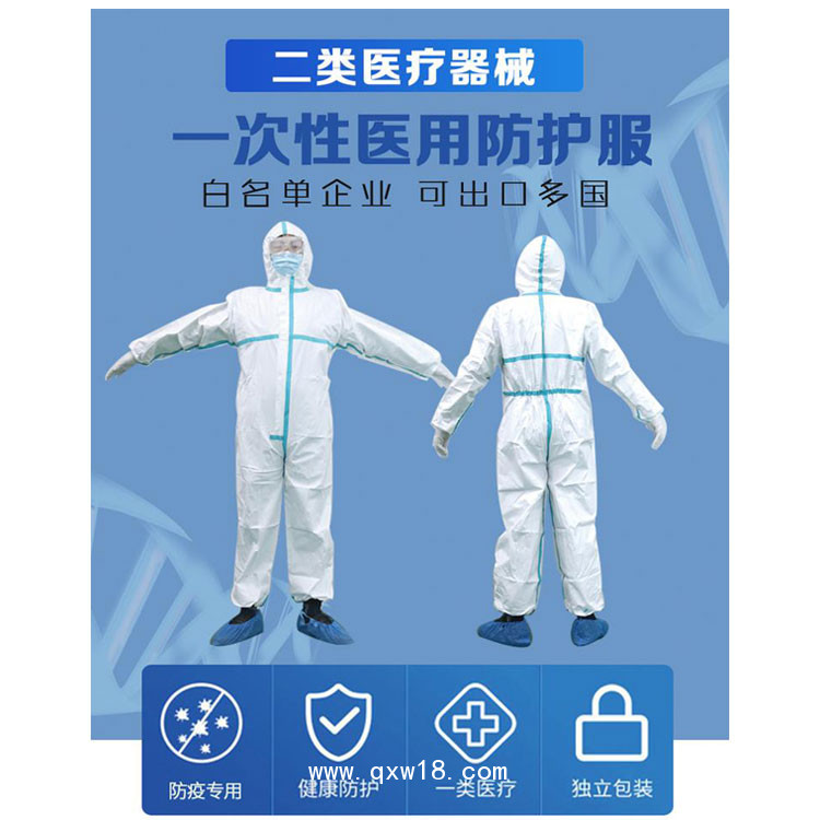 一次性防護(hù)服連體 廠家供應(yīng)現(xiàn)貨防護(hù)服