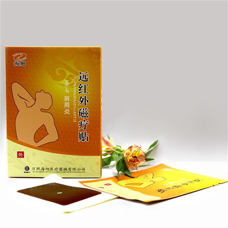 遠(yuǎn)紅外磁療貼 磁療貼膏貼招商 筋骨遠(yuǎn)紅外磁療貼