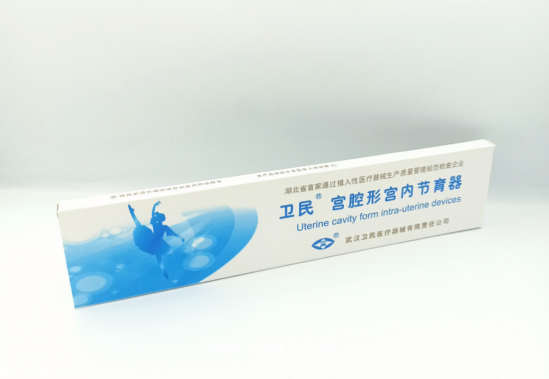 衛(wèi)民 宮腔形宮內(nèi)節(jié)育器