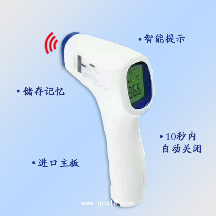 紅外線額溫槍 電子額溫槍現(xiàn)貨