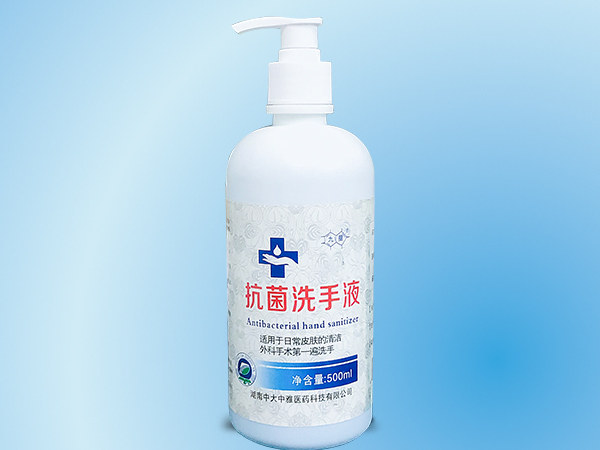 抗菌洗手液