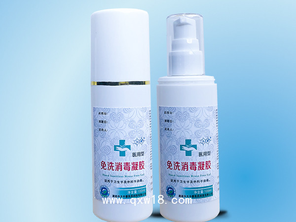 免洗消毒凝膠
