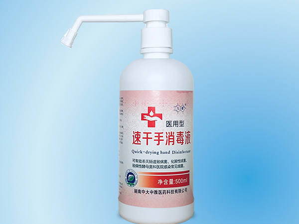 速干手消毒液