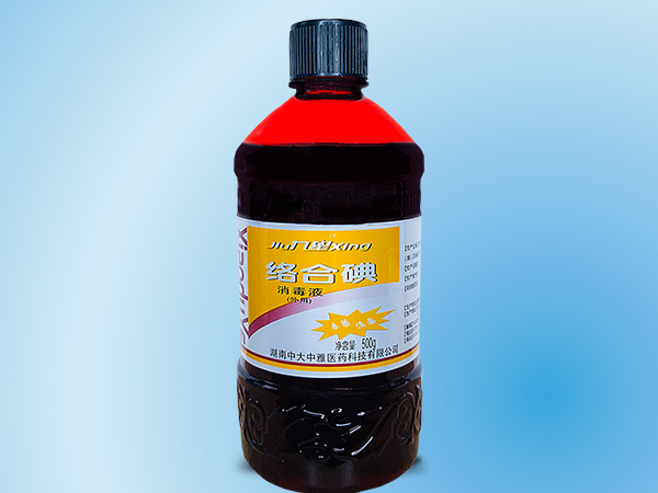 絡(luò)合碘消毒液