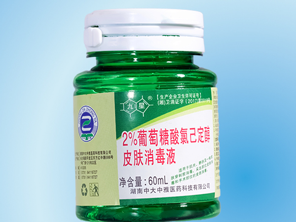 2%葡萄糖酸氯己定醇皮膚消毒液