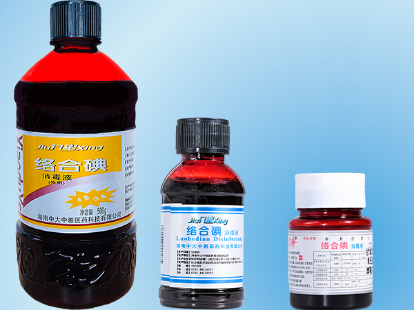 九星絡(luò)合碘消毒液