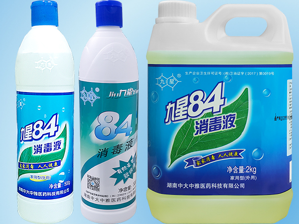 九星84消毒液