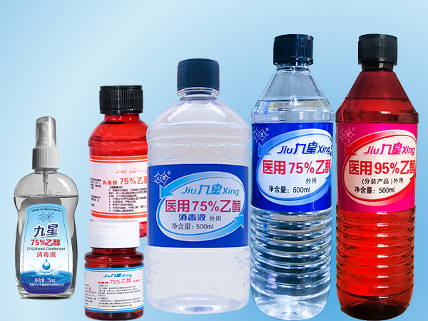 九星醫(yī)用酒精