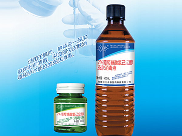 九星2%葡萄糖酸氯己定醇皮膚消毒液