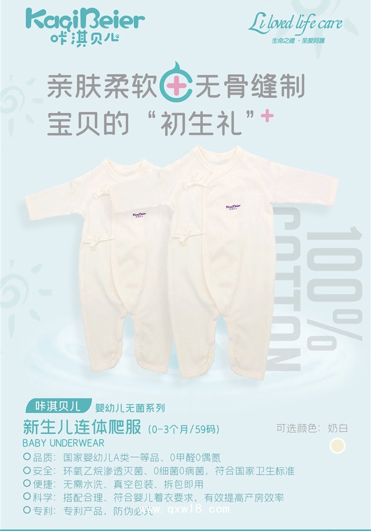 寶寶產(chǎn)房無(wú)菌爬服嬰兒無(wú)菌衣服