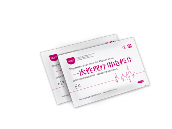 一次性理療用電極片