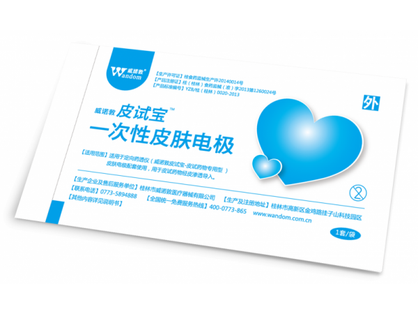 一次性皮膚電極