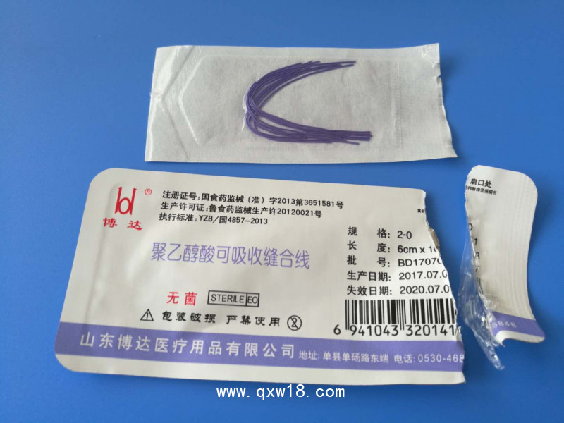 聚乙醇酸可吸收縫合線穴位埋線減肥線