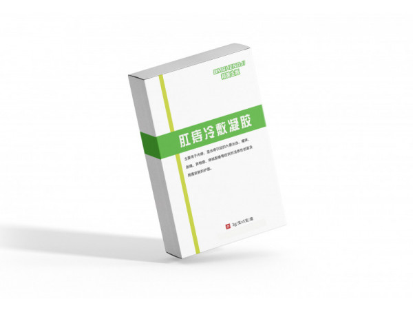 痔瘡凝膠、肛腸凝膠、OEM貼牌  代加工