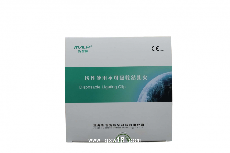 一次性使用組織閉合夾鉗