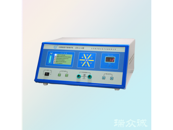 LDG-2-A型立體動(dòng)態(tài)干擾電療儀
