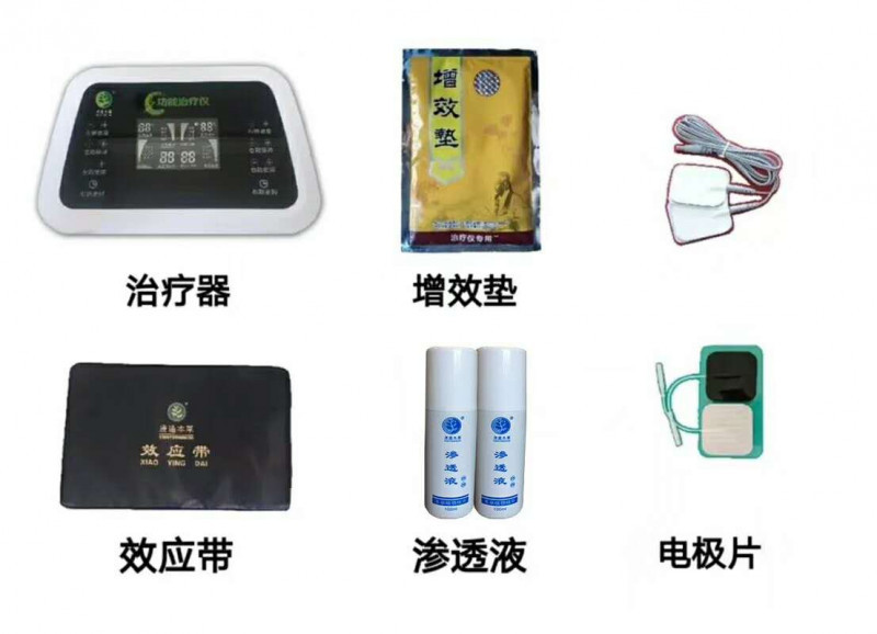 中醫(yī)定向透藥治療儀