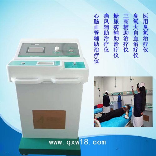 臭氧治療儀可以開(kāi)展的疾病