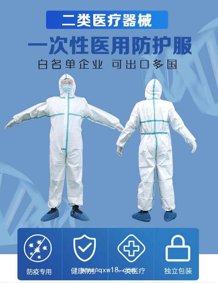 一次性醫(yī)用防護服生產(chǎn)廠家
