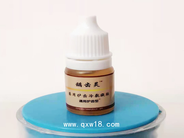齲齒靈醫(yī)用護齒冷敷凝膠5g/支通用護齒型