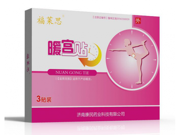 福萊思暖宮貼廠家 暖宮貼招代理