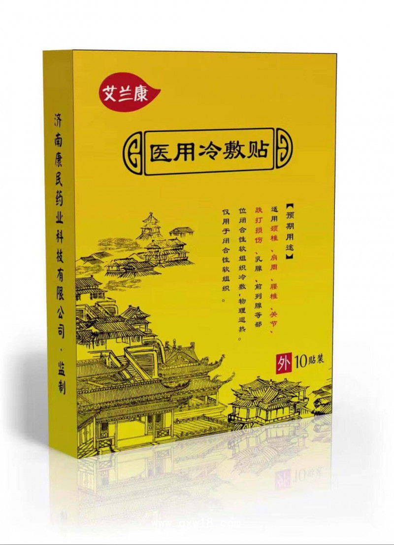 醫(yī)用冷敷貼