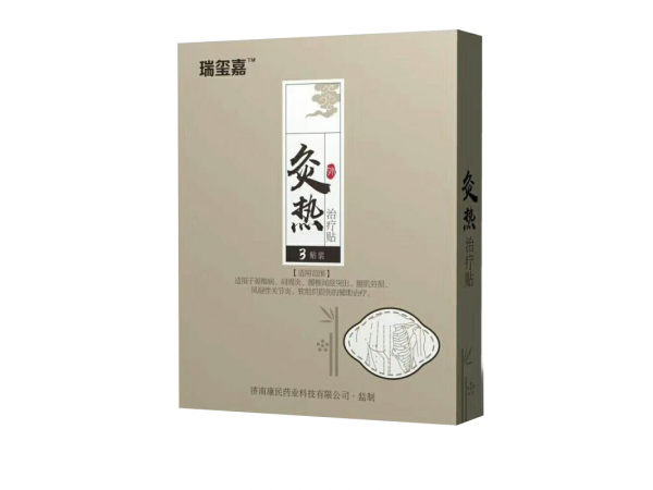 福萊思灸熱治療貼 灸熱貼