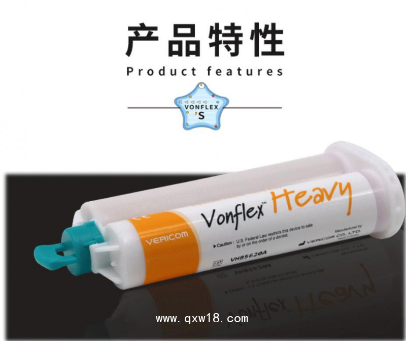 牙科口腔醫(yī)用材料硅膠印模材料醫(yī)用機(jī)混硅橡膠