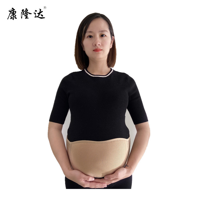 康隆達 產(chǎn)前托腹帶 簡約款托腹帶 醫(yī)用透氣托腹帶