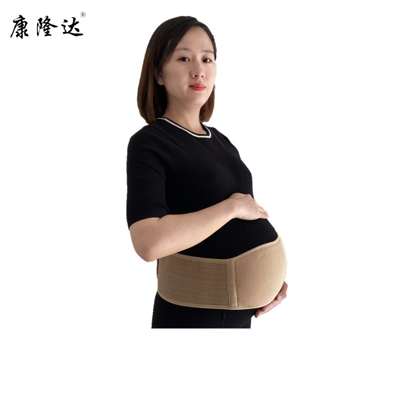 康隆達 產(chǎn)前托腹帶 簡約款托腹帶 醫(yī)用透氣托腹帶