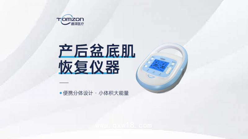 盆底康復(fù)儀器 產(chǎn)后修復(fù)治療儀器產(chǎn)品圖片