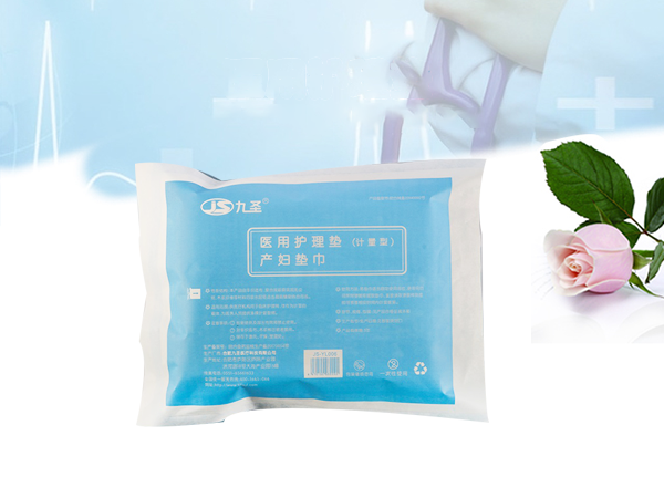 計(jì)量型產(chǎn)婦墊巾 計(jì)血量墊巾 產(chǎn)婦墊巾