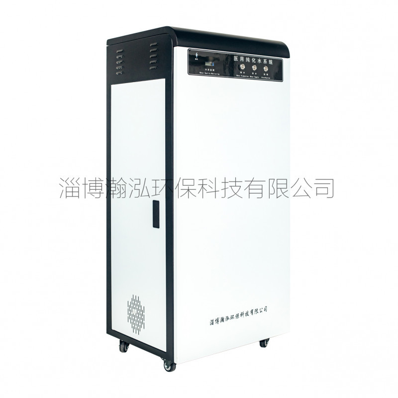 實(shí)驗(yàn)室、檢驗(yàn)科超純水機(jī)