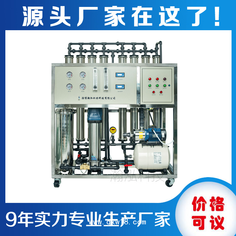 供應(yīng)醫(yī)院醫(yī)用反滲透純水機(jī)，醫(yī)用醫(yī)院水處理設(shè)備