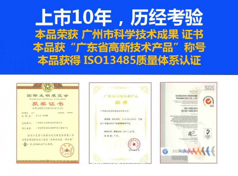 利?？? 殼聚糖醫(yī)用功能性敷料 婦科泡沫私護 抑菌私處清潔