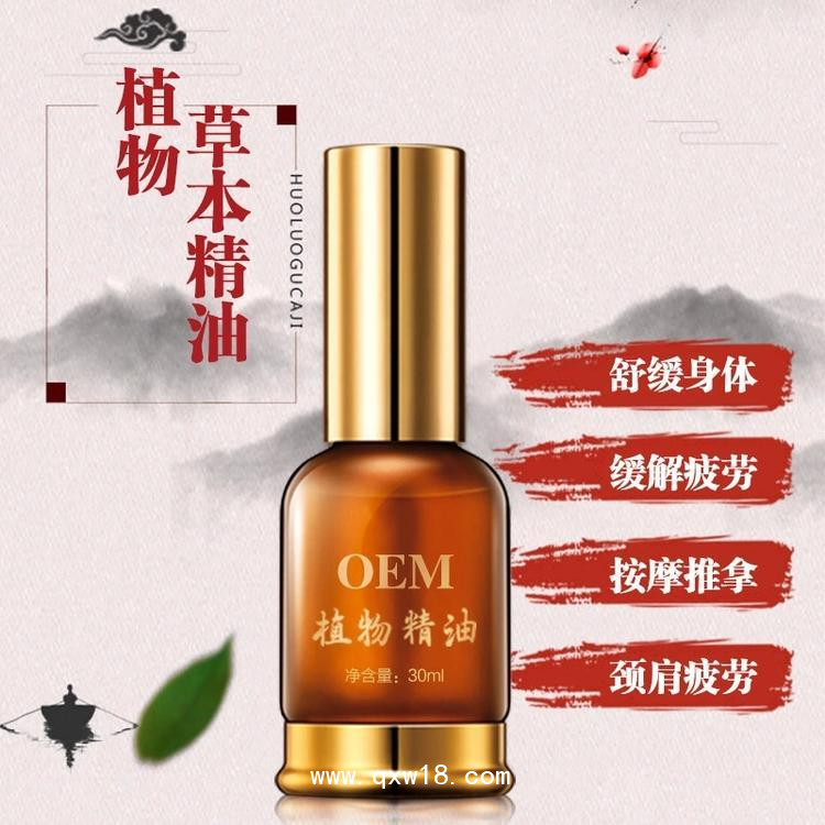 暖宮調(diào)經(jīng)養(yǎng)生-精油廠家直銷-美容院精油oem加工