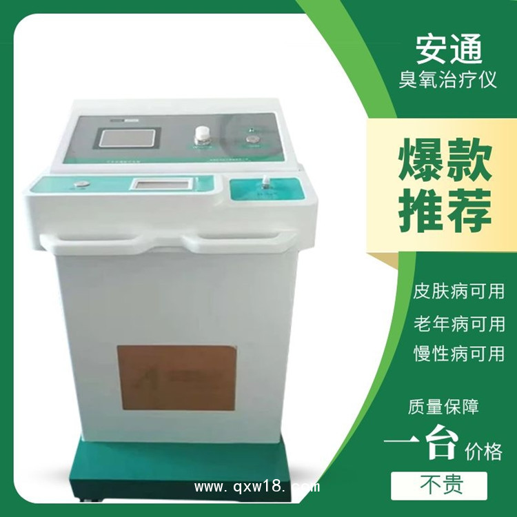 臭氧治療儀項目開展要求